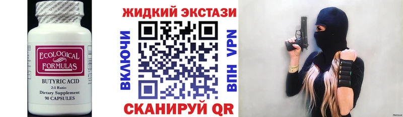 БУТИРАТ 1.4BDO  закладка  кракен как зайти  Спасск-Дальний 