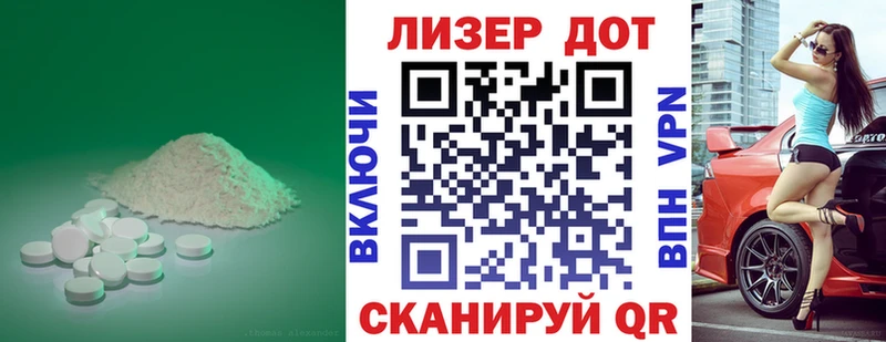 купить наркотик Спасск-Дальний Лсд 25 экстази кислота