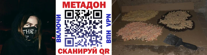 Метадон белоснежный Спасск-Дальний